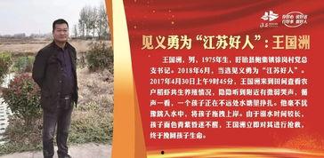 最新好人爆料新闻,最新暖心事迹感动社会,传递正能量 第3张 最新好人爆料新闻,最新暖心事迹感动社会,传递正能量 第3张