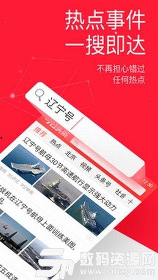 手机今日头条怎么爆料 第1张 手机今日头条怎么爆料 第1张