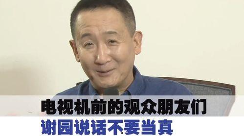 谢园爆料教授是谁啊视频,揭秘娱乐圈背后的故事  第2张