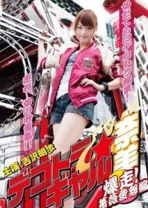 暴走卡车美少女在线观看,狂野公路上的青春传奇 第1张 暴走卡车美少女在线观看,狂野公路上的青春传奇 第1张