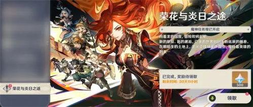 原神最新爆料原石,揭秘新版本原石生成机制，探索元素之力新篇章  第3张