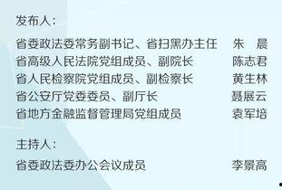 新闻爆料犯罪怎么处理的,处理流程全解析 第3张 新闻爆料犯罪怎么处理的,处理流程全解析 第3张