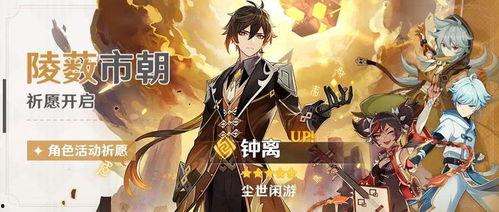 大舅原神爆料视频,大舅爆料视频深度解析 第2张 大舅原神爆料视频,大舅爆料视频深度解析 第2张