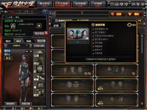 cf活动爆料最新角色 第3张 cf活动爆料最新角色 第3张