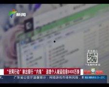 内鬼凯亚爆料视频播放在线观看,揭秘幕后的惊人真相 第3张 内鬼凯亚爆料视频播放在线观看,揭秘幕后的惊人真相 第3张